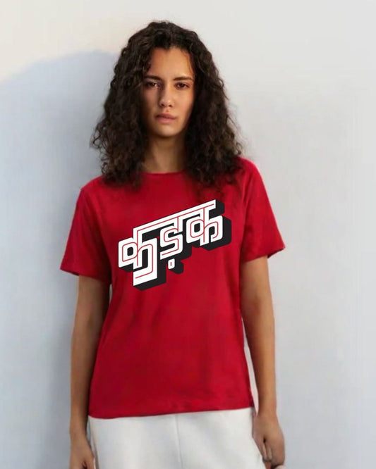 WOMEN'S KADAK SANSKARI OVERSIZED TSHIRT (RED )